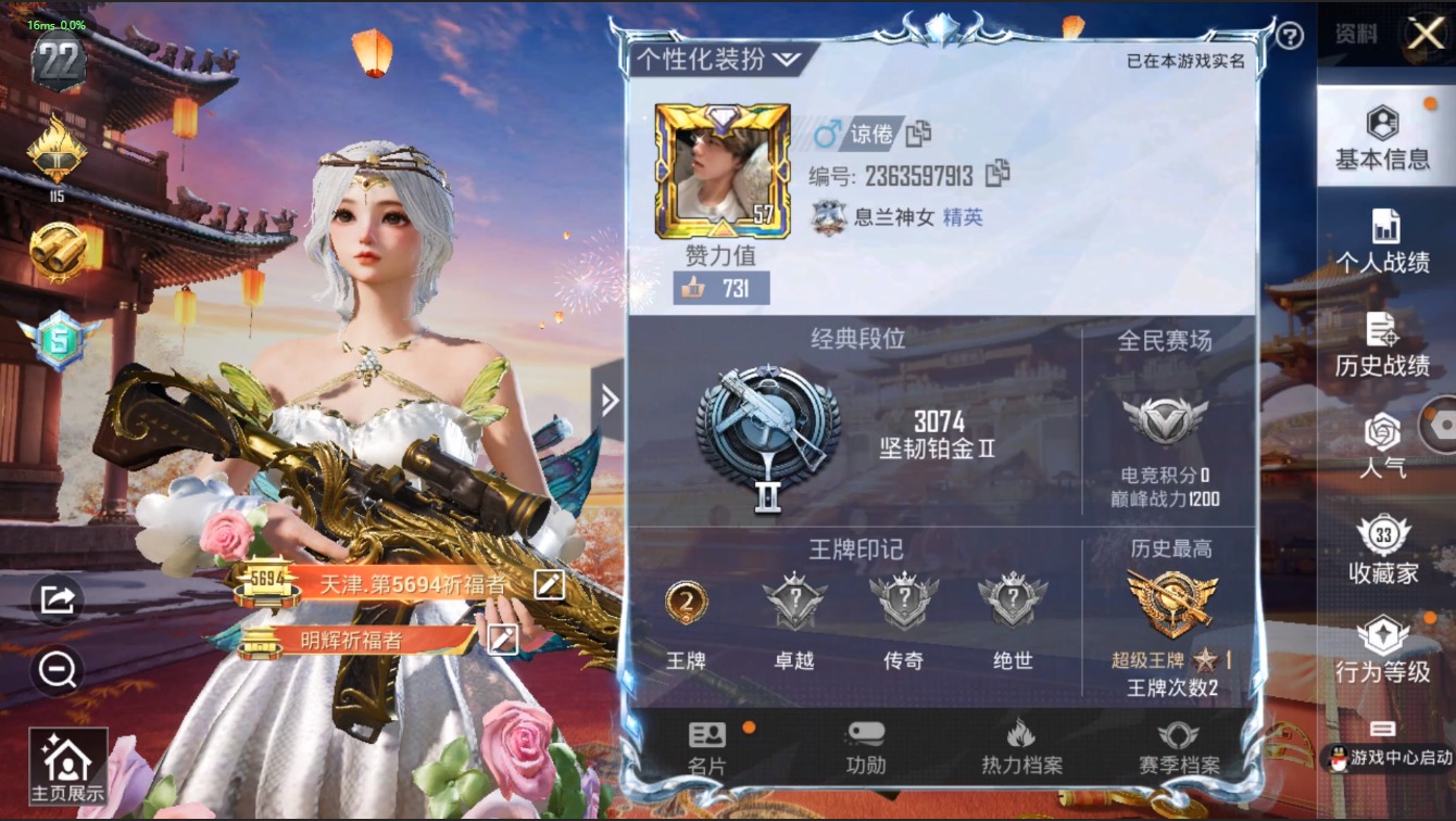 HPQM3179326和平精英账号详情图2 HPQM3179326和平精英账号详情图2