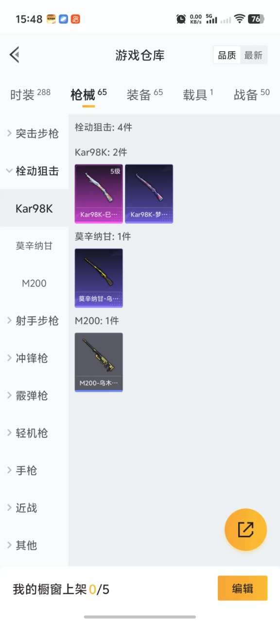 HPQM3179326和平精英账号详情图9 HPQM3179326和平精英账号详情图9