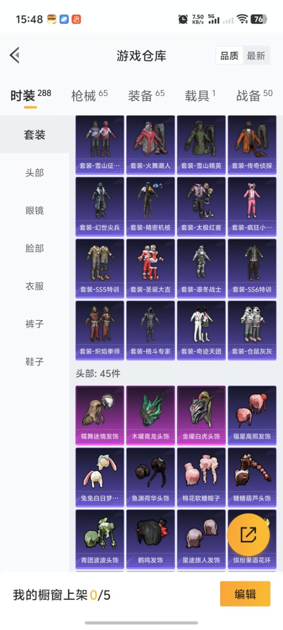 HPQM3179326和平精英账号详情图11 HPQM3179326和平精英账号详情图11