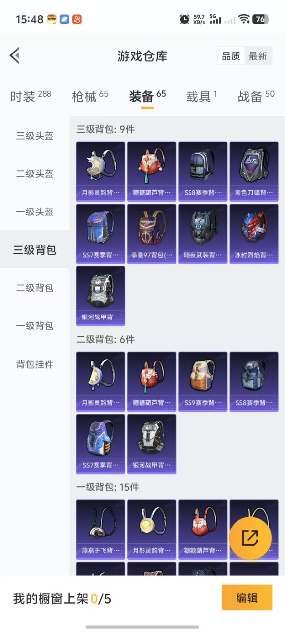 HPQM3179326和平精英账号详情图14 HPQM3179326和平精英账号详情图14