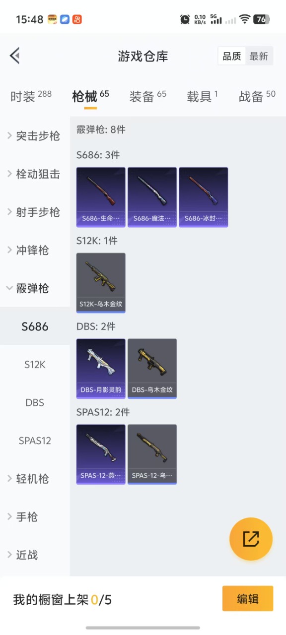 HPQM3179326和平精英账号详情图15 HPQM3179326和平精英账号详情图15