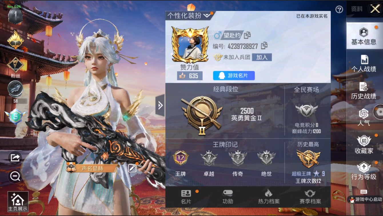 HPQM3179330和平精英账号详情图2