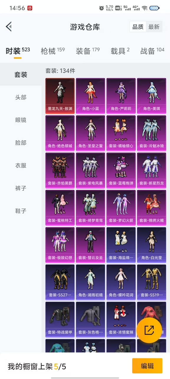HPQM3179330和平精英账号详情图3