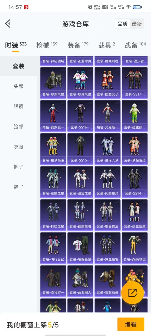 HPQM3179330和平精英账号详情图4