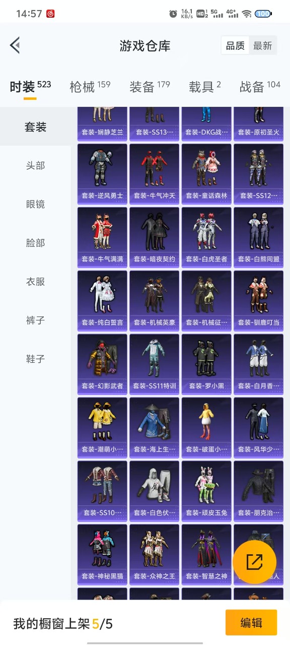 HPQM3179330和平精英账号详情图5
