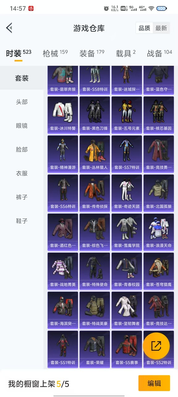 HPQM3179330和平精英账号详情图6