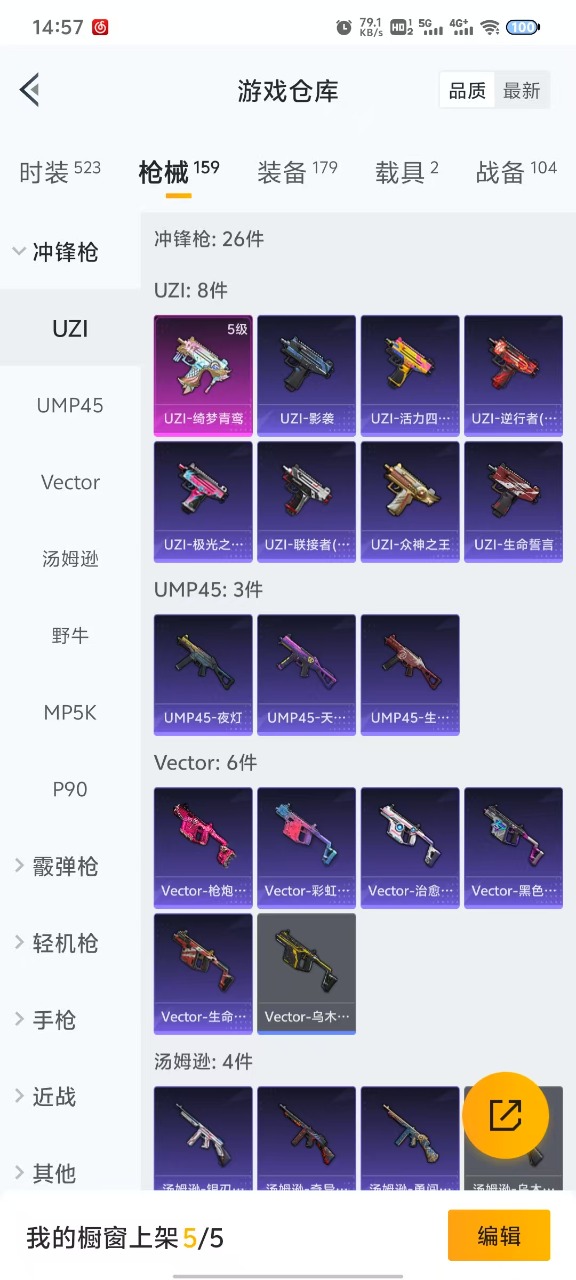 HPQM3179330和平精英账号详情图10