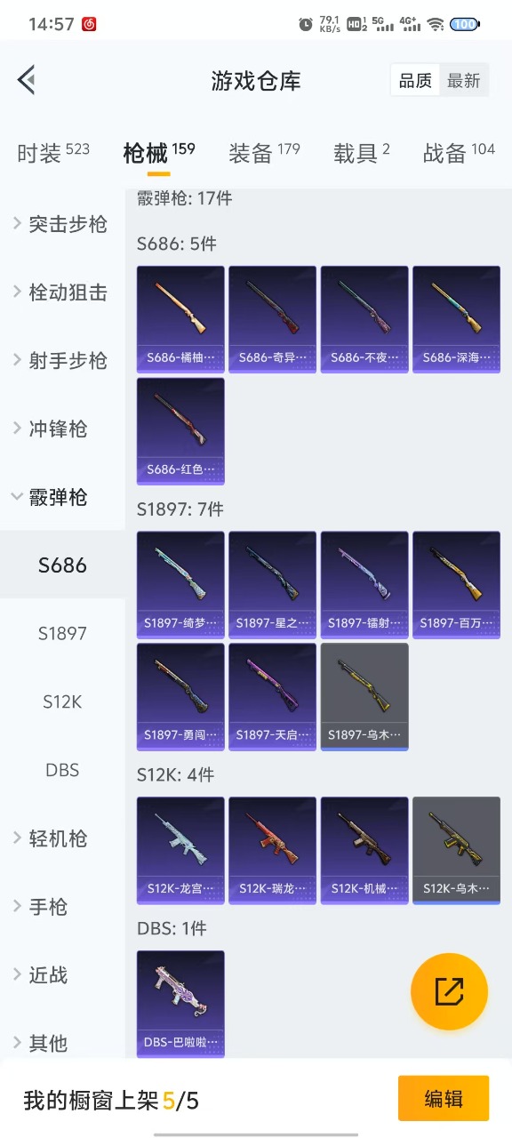 HPQM3179330和平精英账号详情图11