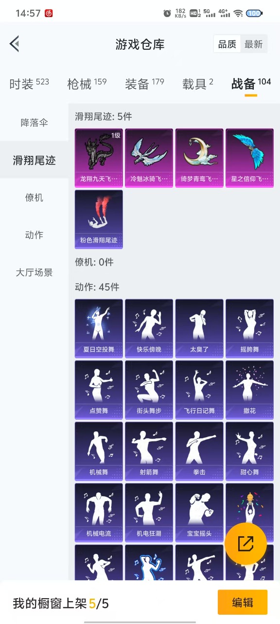 HPQM3179330和平精英账号详情图16