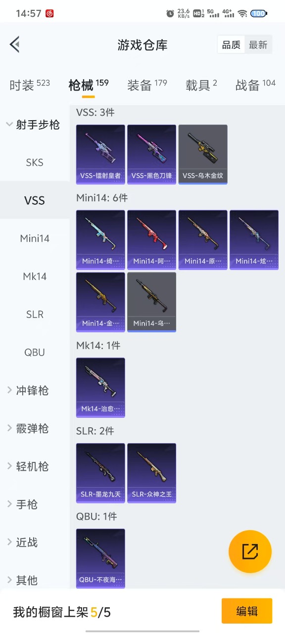 HPQM3179330和平精英账号详情图20
