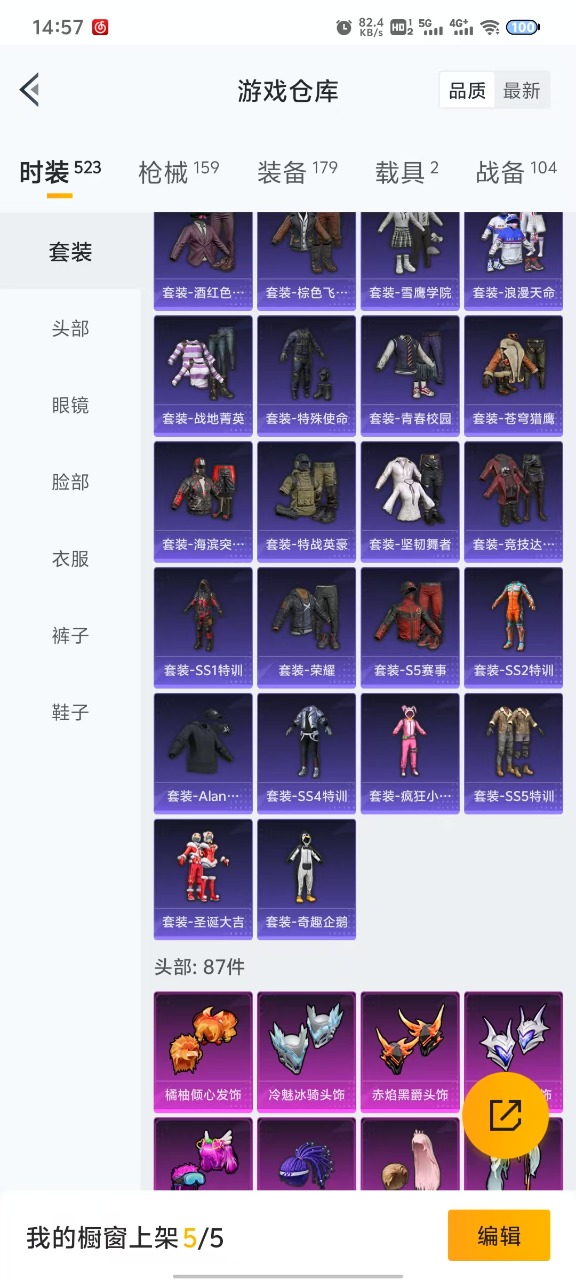 HPQM3179330和平精英账号详情图19