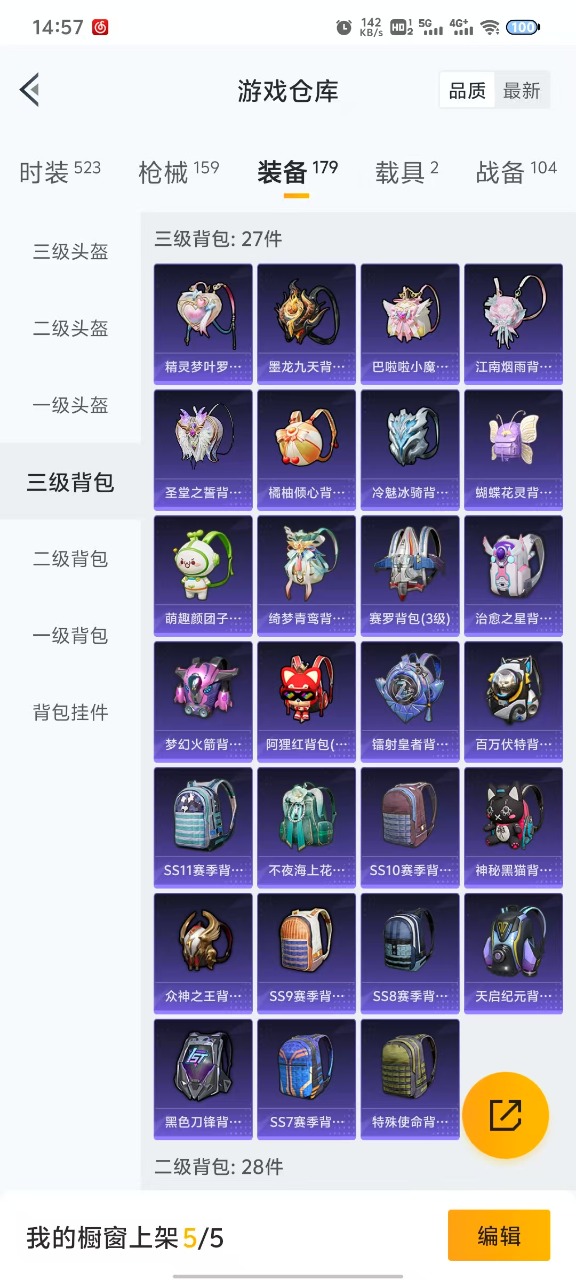 HPQM3179330和平精英账号详情图21
