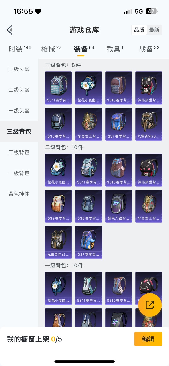 HPQM3179332和平精英账号详情图2