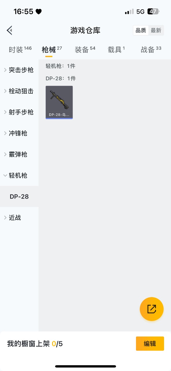 HPQM3179332和平精英账号详情图8