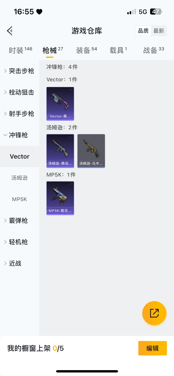 HPQM3179332和平精英账号详情图14