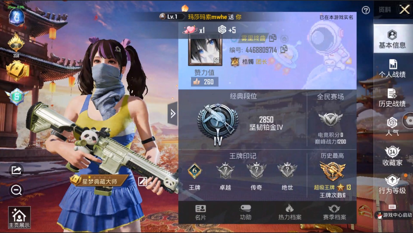 HPQM3179334和平精英账号详情图2