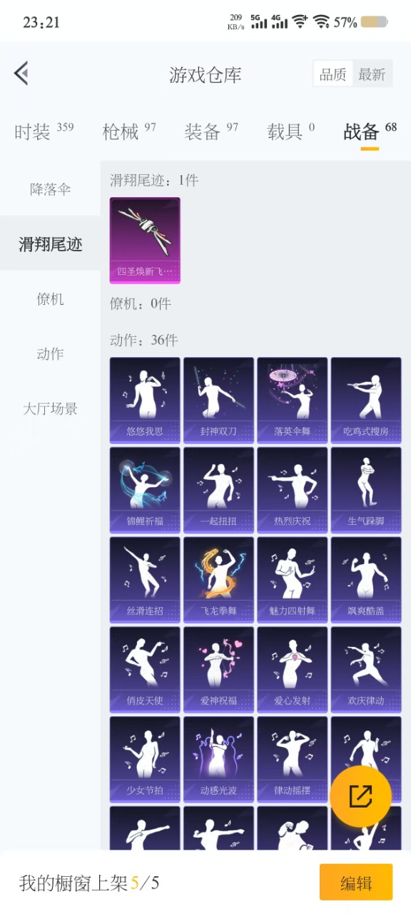 HPQM3179334和平精英账号详情图5