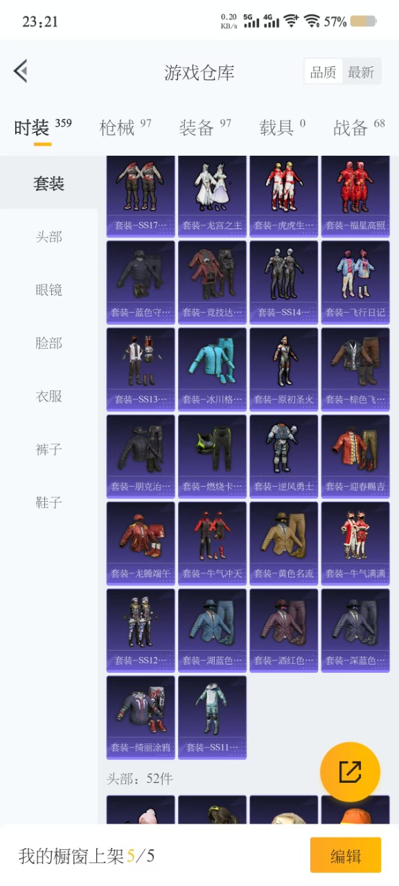 HPQM3179334和平精英账号详情图6