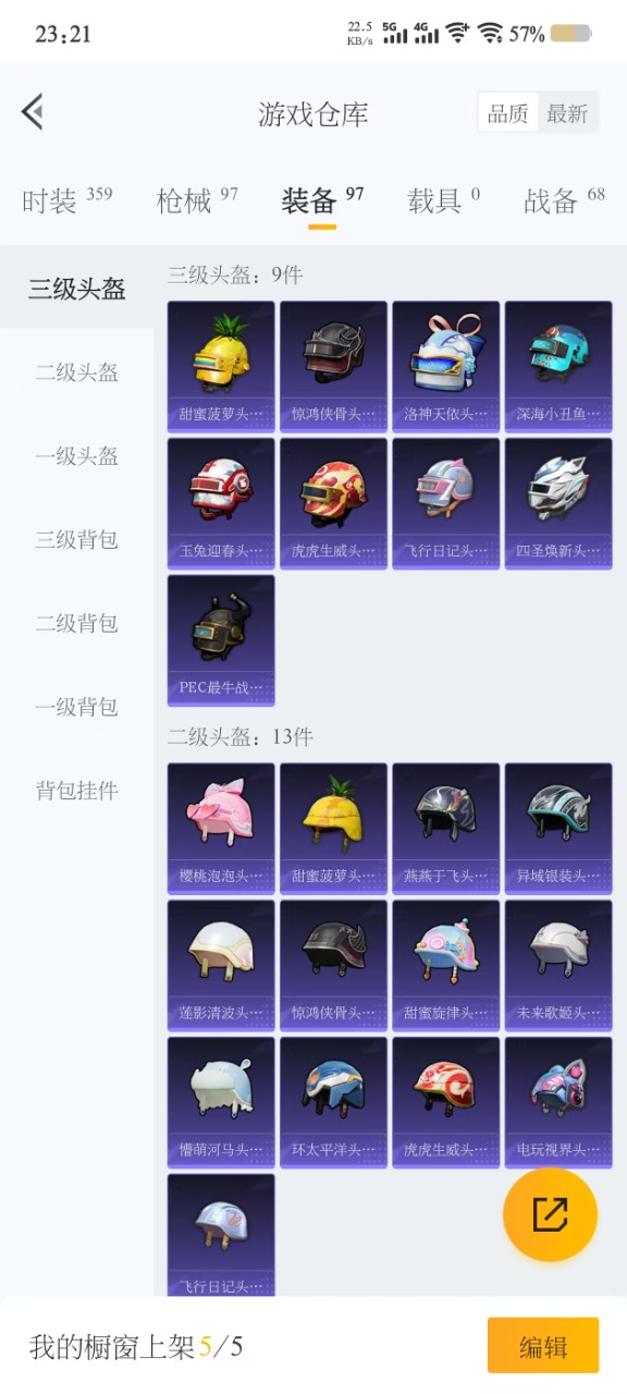 HPQM3179334和平精英账号详情图10