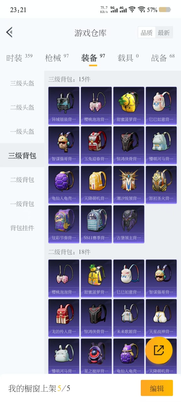 HPQM3179334和平精英账号详情图9