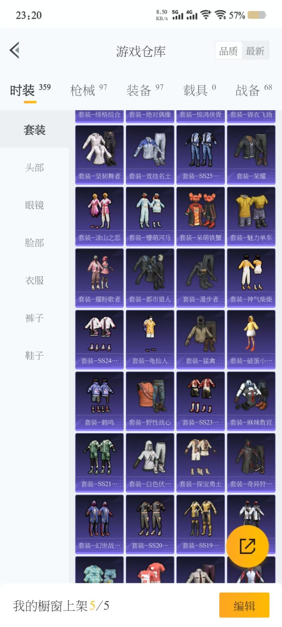HPQM3179334和平精英账号详情图14