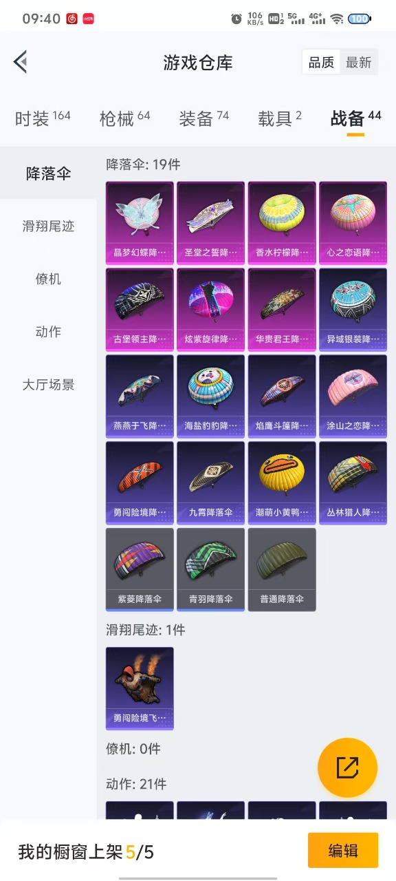 HPQM3179336和平精英账号详情图4 HPQM3179336和平精英账号详情图4