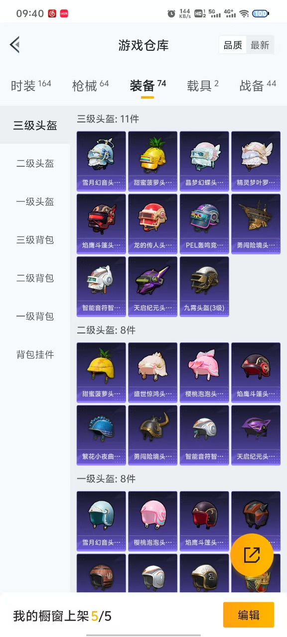 HPQM3179336和平精英账号详情图7 HPQM3179336和平精英账号详情图7