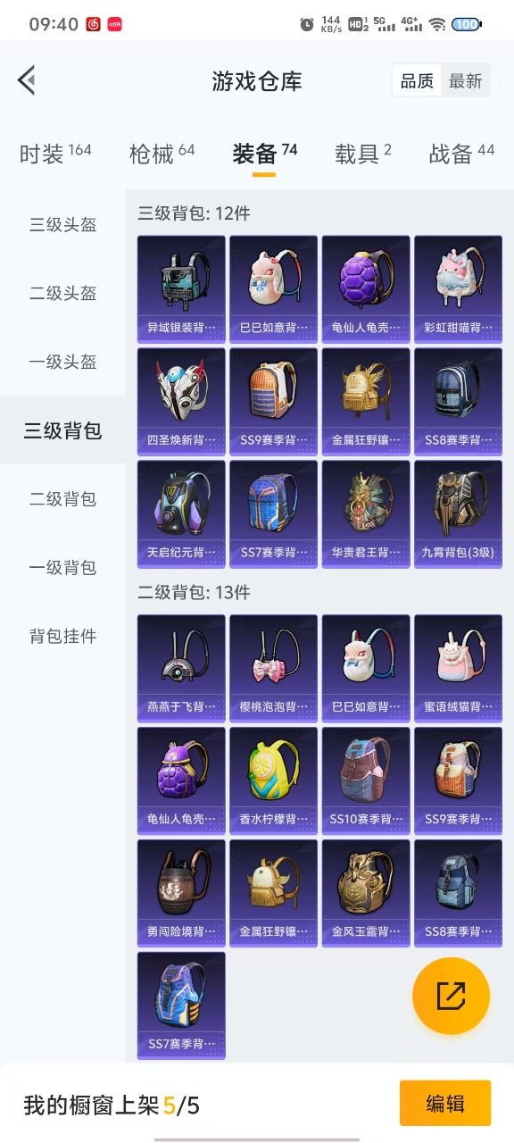 HPQM3179336和平精英账号详情图6 HPQM3179336和平精英账号详情图6