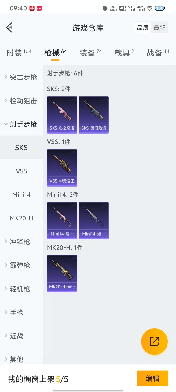 HPQM3179336和平精英账号详情图10 HPQM3179336和平精英账号详情图10