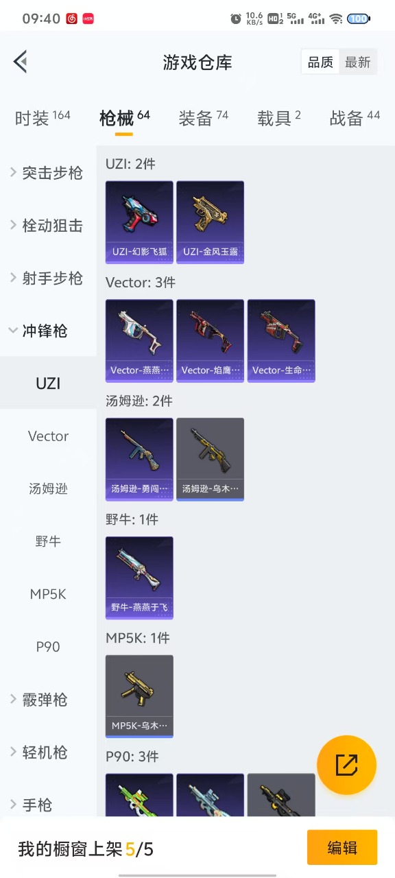 HPQM3179336和平精英账号详情图15 HPQM3179336和平精英账号详情图15