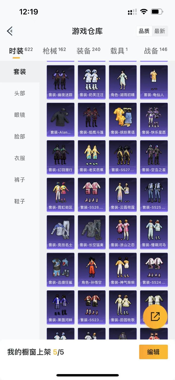 HPQM3179339和平精英账号详情图3
