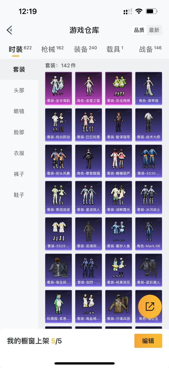 HPQM3179339和平精英账号详情图2