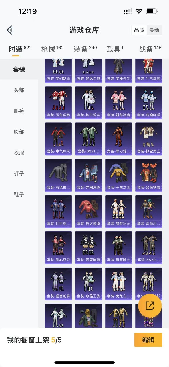 HPQM3179339和平精英账号详情图4
