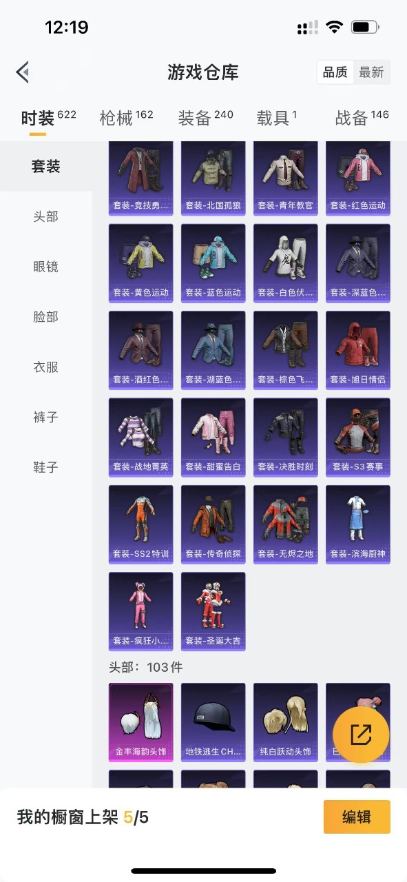 HPQM3179339和平精英账号详情图6