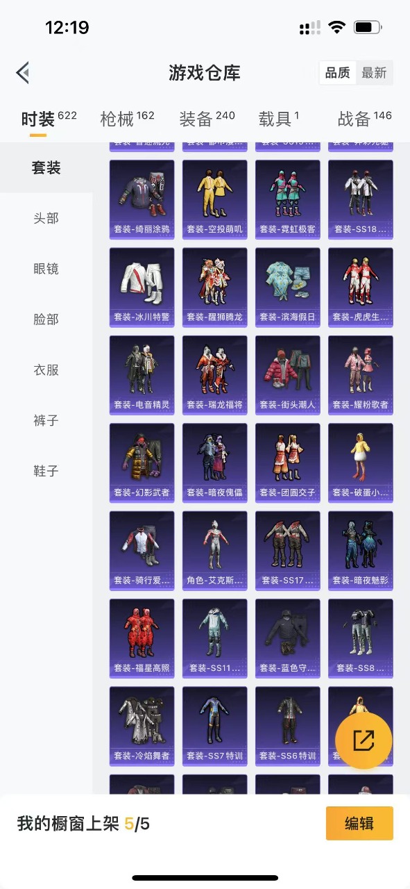 HPQM3179339和平精英账号详情图5