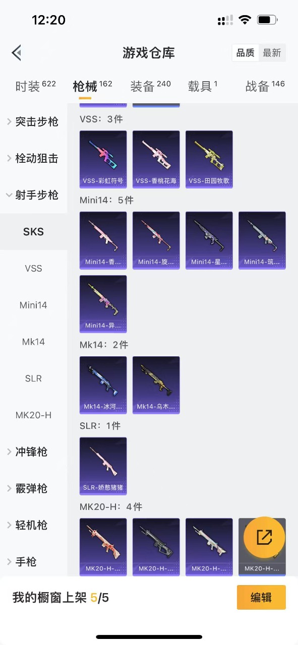 HPQM3179339和平精英账号详情图12