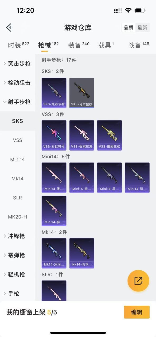 HPQM3179339和平精英账号详情图11