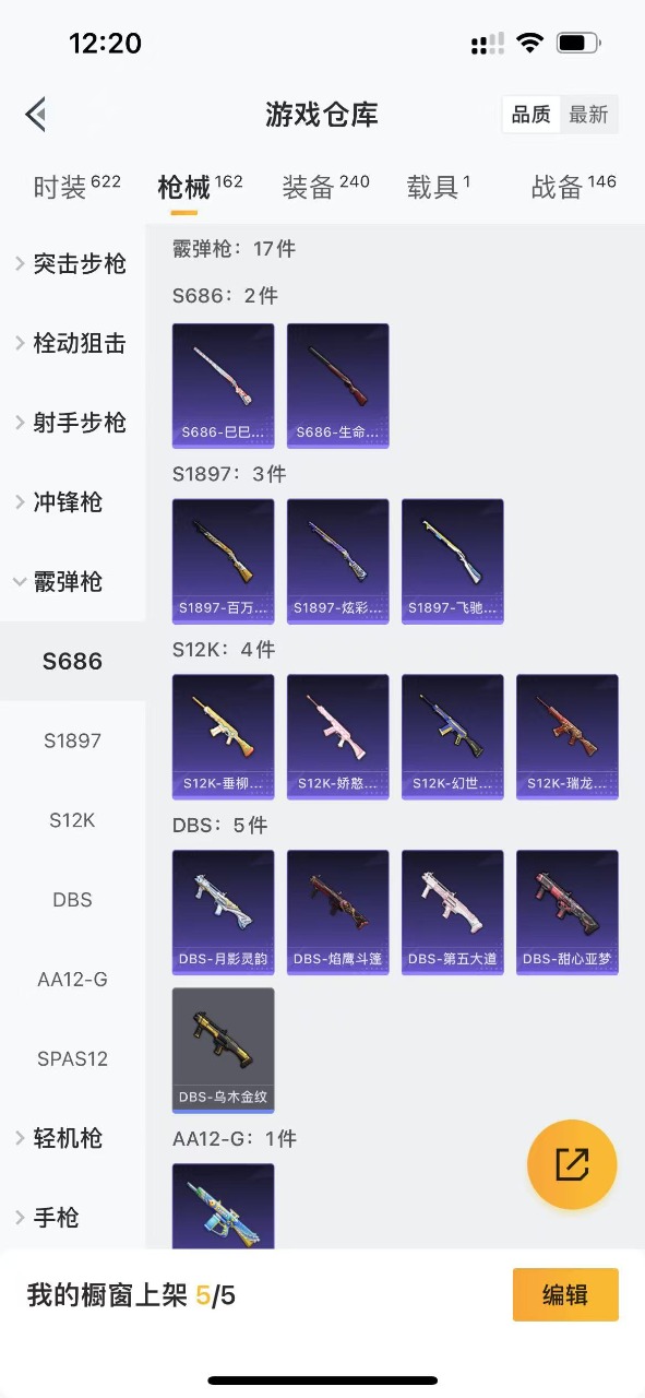 HPQM3179339和平精英账号详情图14