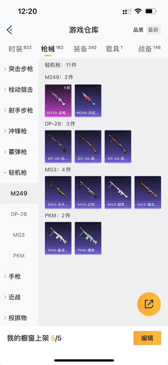 HPQM3179339和平精英账号详情图15
