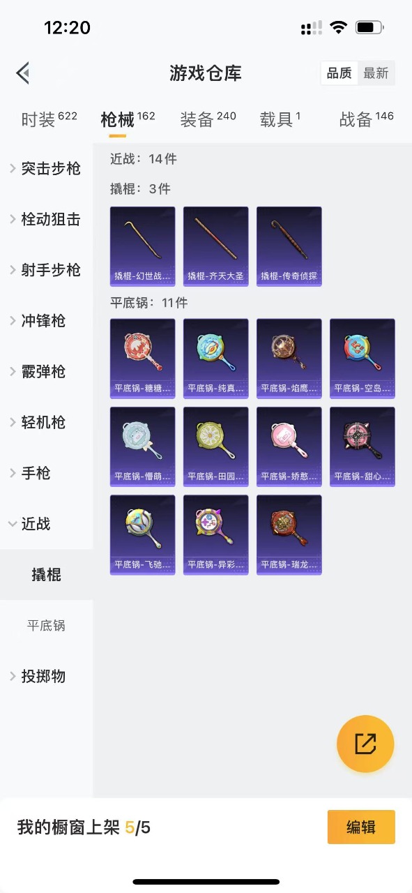 HPQM3179339和平精英账号详情图17
