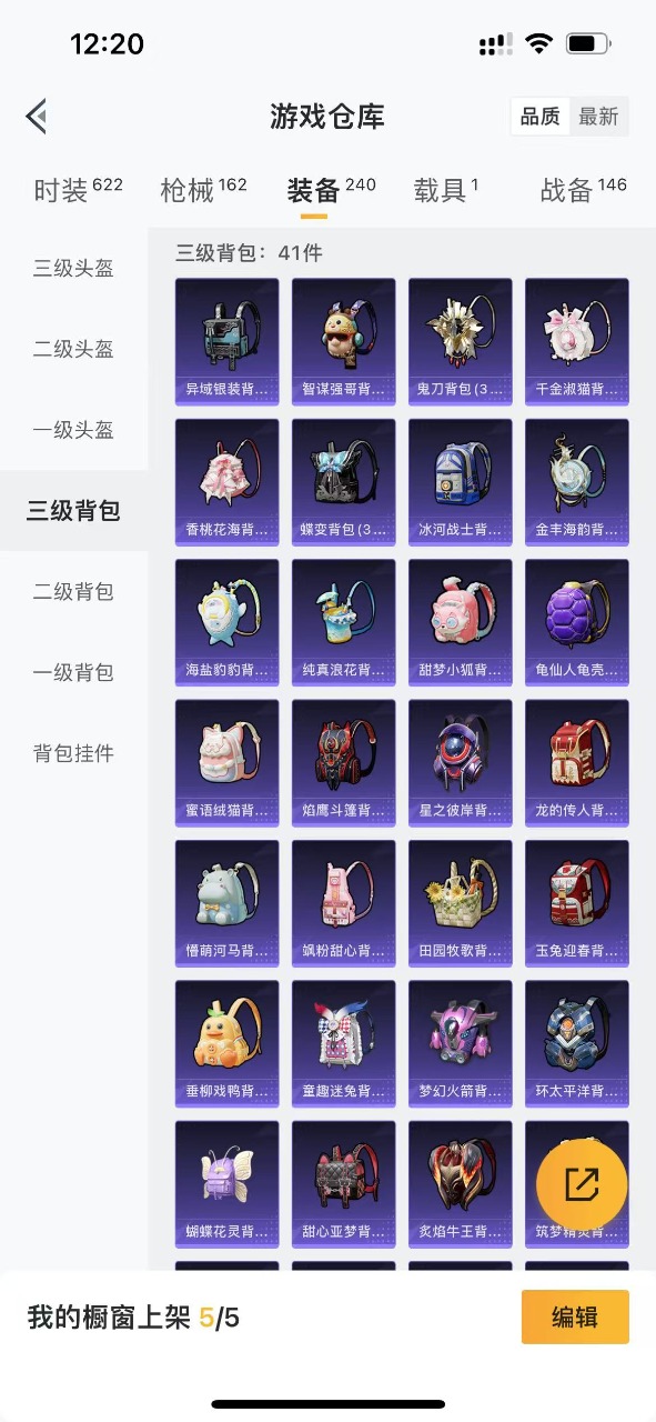 HPQM3179339和平精英账号详情图19