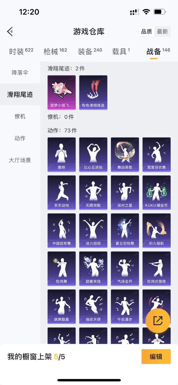 HPQM3179339和平精英账号详情图22