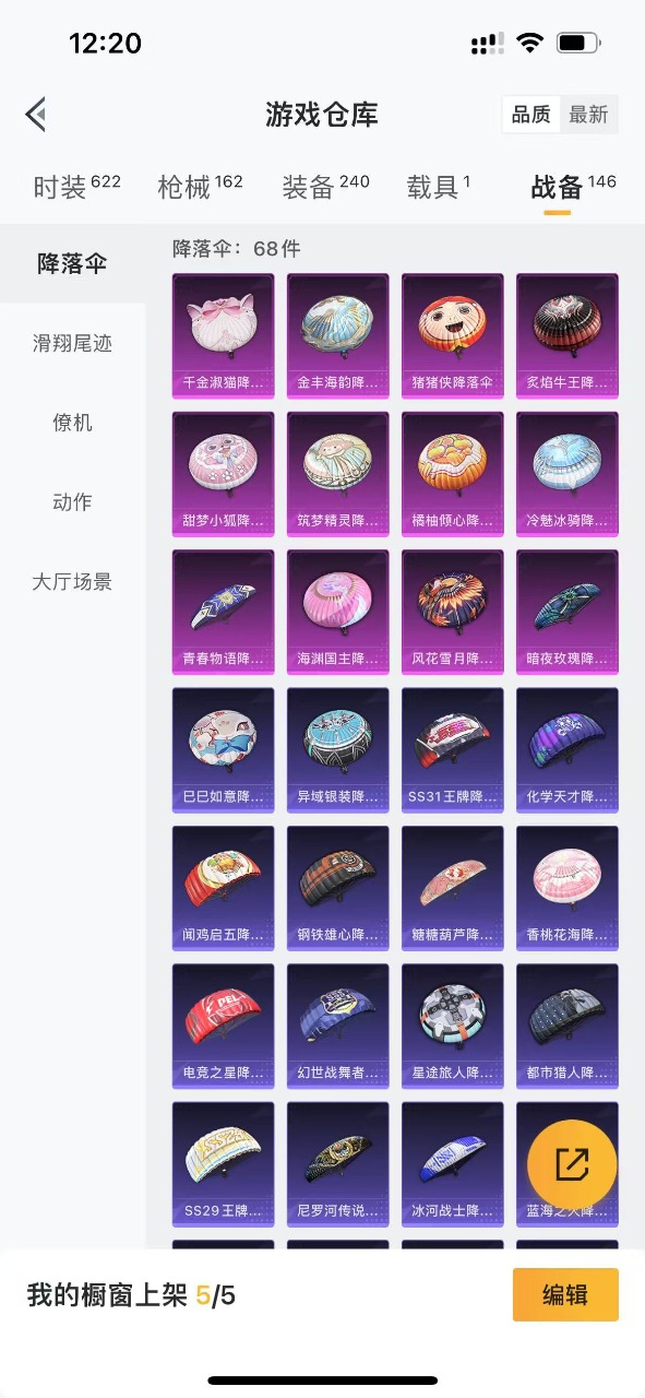 HPQM3179339和平精英账号详情图21
