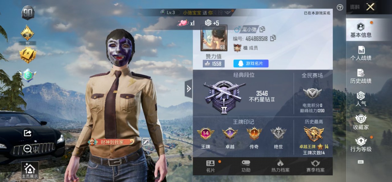 HPQM3179339和平精英账号详情图25