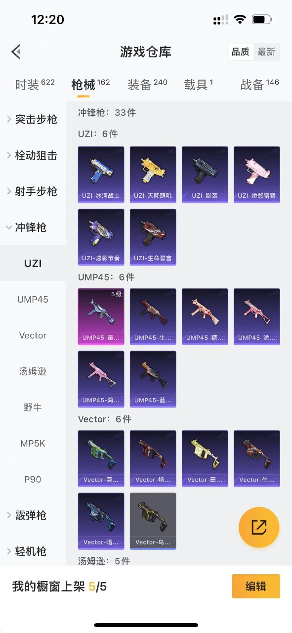 HPQM3179339和平精英账号详情图27