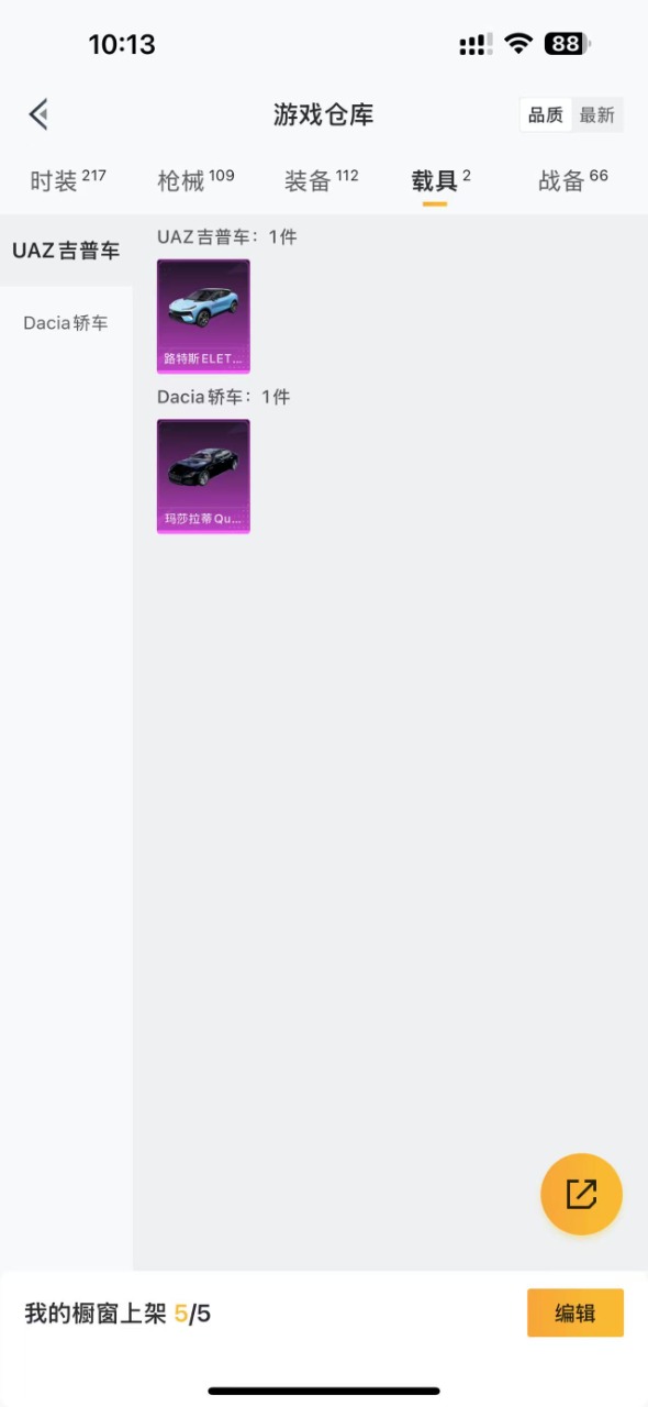HPQM3179340和平精英账号详情图17 HPQM3179340和平精英账号详情图17
