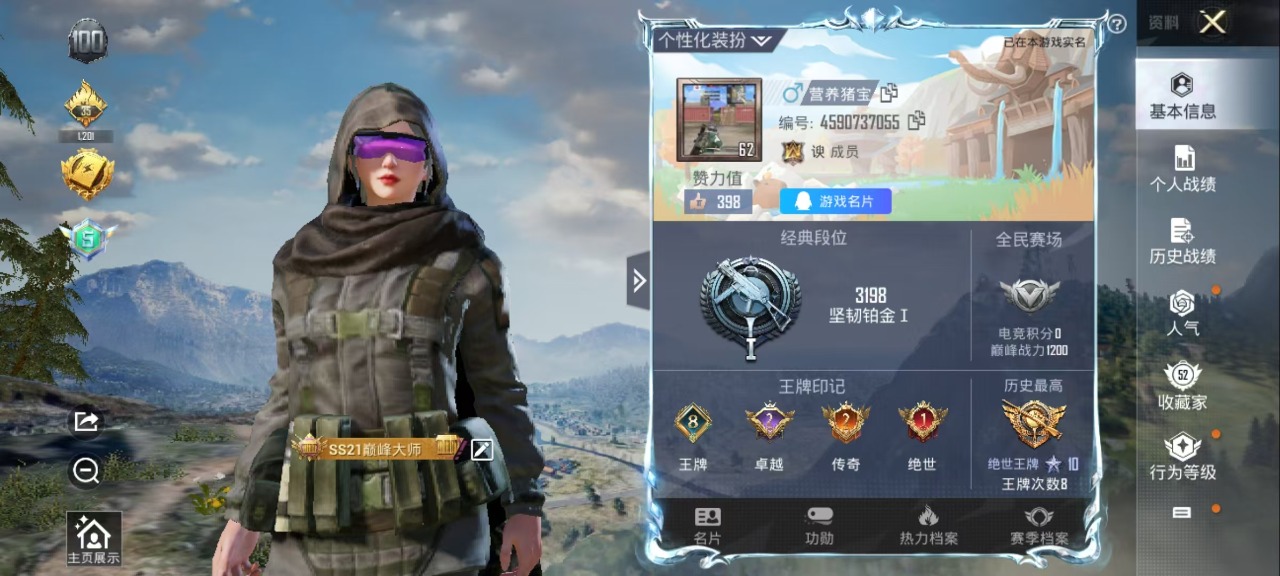 HPQM3179341和平精英账号详情图3