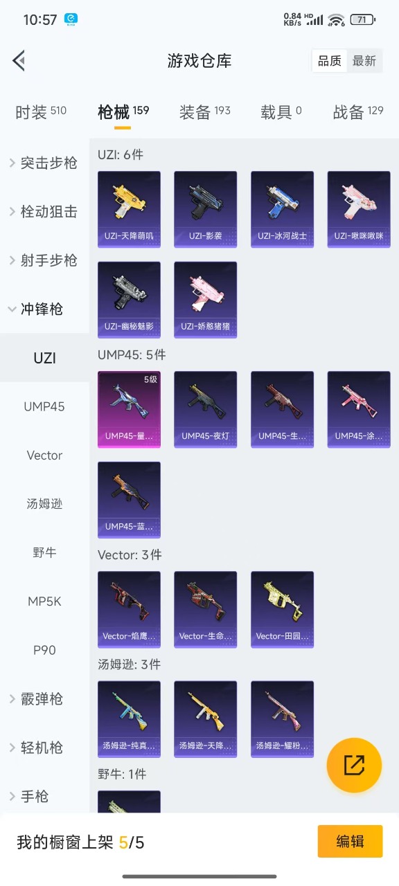 HPQM3179341和平精英账号详情图26