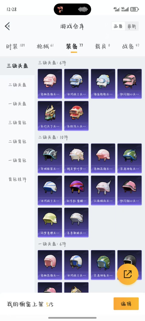 HPQM3179348和平精英账号详情图8