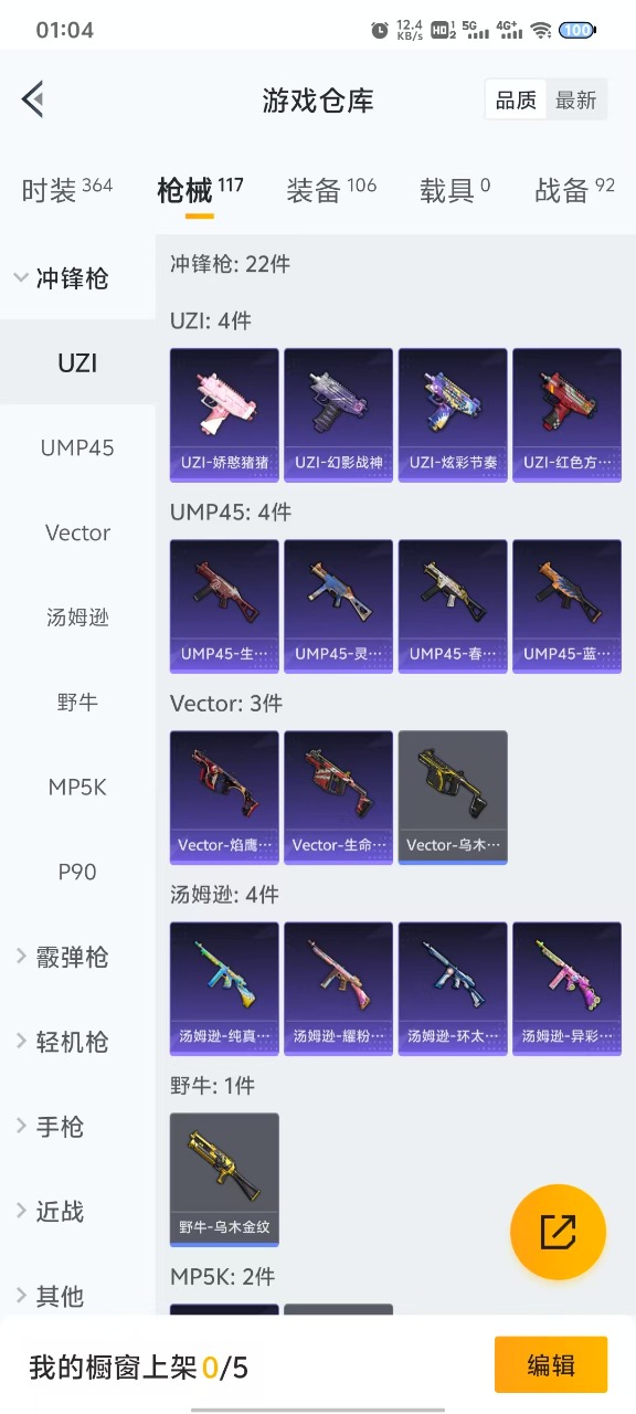 HPQM3179360和平精英账号详情图7 HPQM3179360和平精英账号详情图7